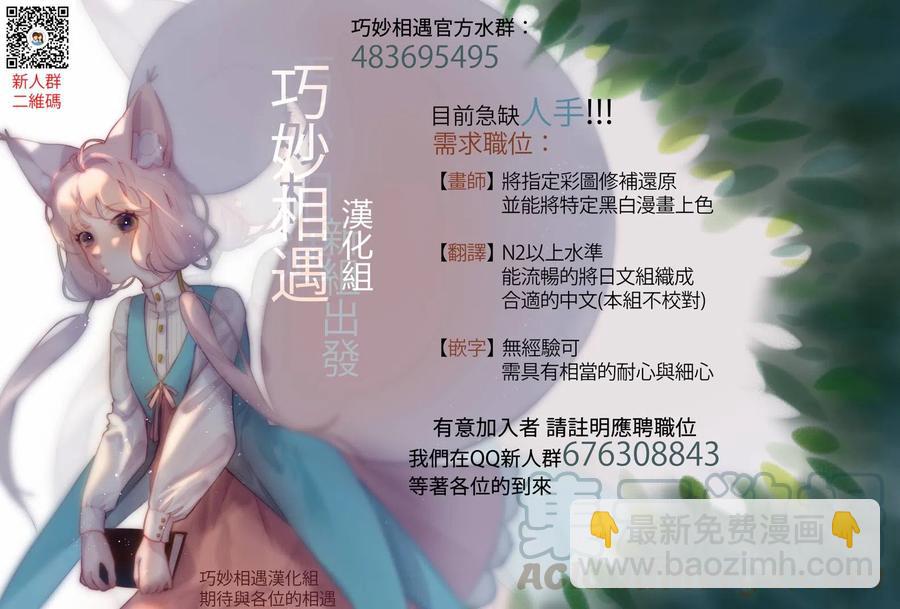 《能帮我弄干净吗？》10 别太勉强自己了 第25页