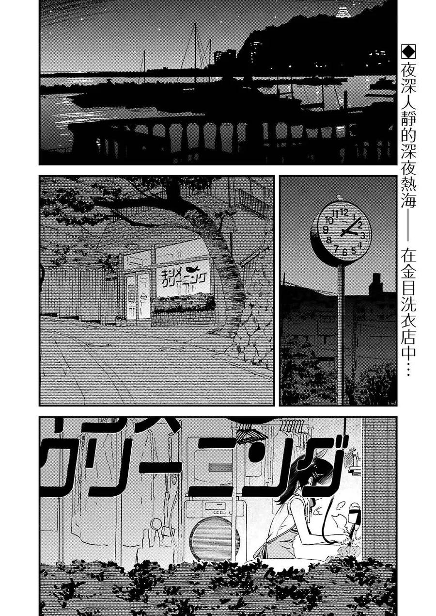 《能帮我弄干净吗？》10 别太勉强自己了 第2页