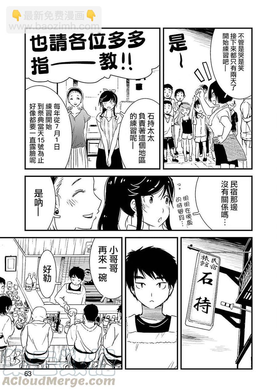 《能帮我弄干净吗？》9 后天就正式开始了…… 第10页