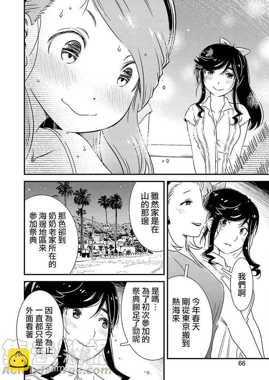 《能帮我弄干净吗？》9 后天就正式开始了…… 第13页