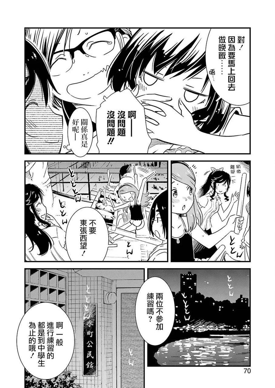 《能帮我弄干净吗？》9 后天就正式开始了…… 第17页