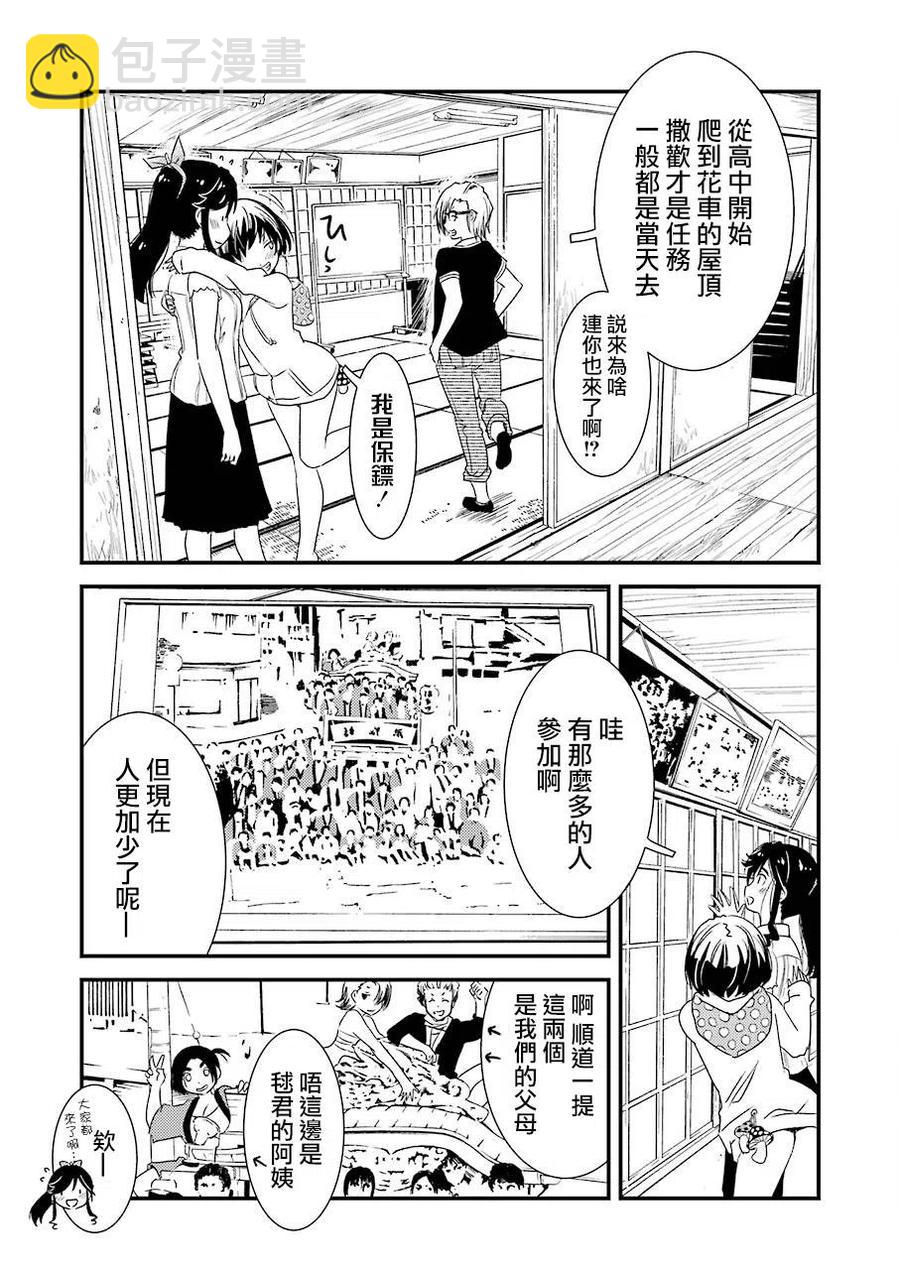 《能帮我弄干净吗？》9 后天就正式开始了…… 第18页