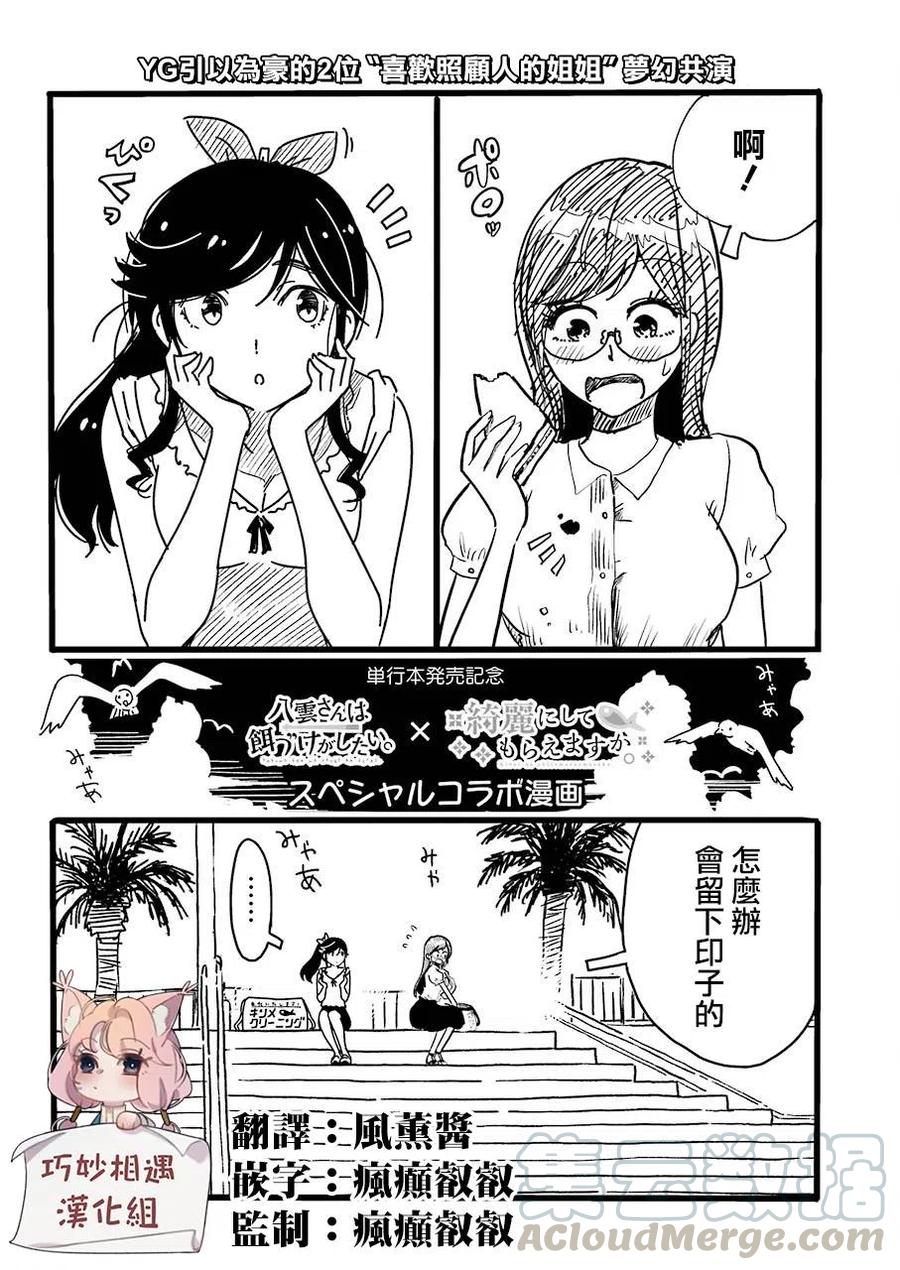 《能帮我弄干净吗？》9 后天就正式开始了…… 第1页