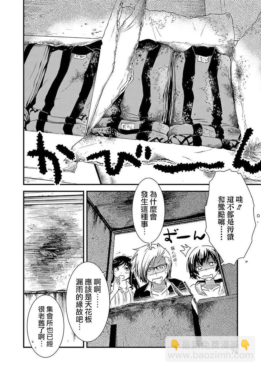 《能帮我弄干净吗？》9 后天就正式开始了…… 第21页