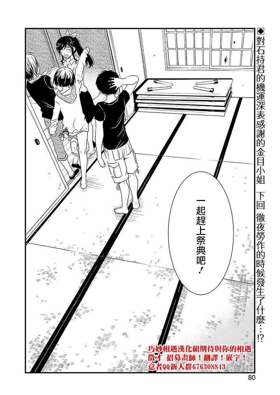 《能帮我弄干净吗？》9 后天就正式开始了…… 第27页