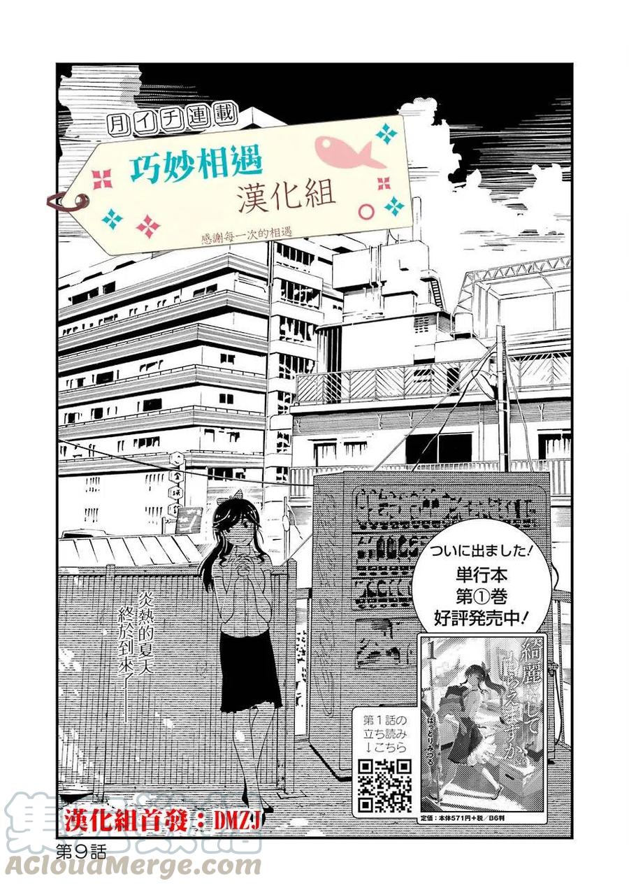 《能帮我弄干净吗？》9 后天就正式开始了…… 第4页