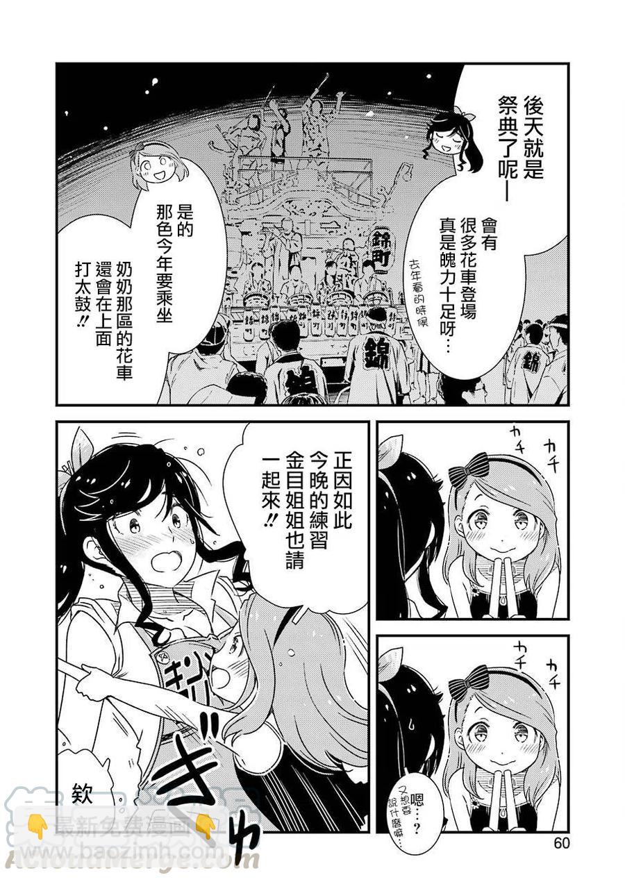 《能帮我弄干净吗？》9 后天就正式开始了…… 第7页