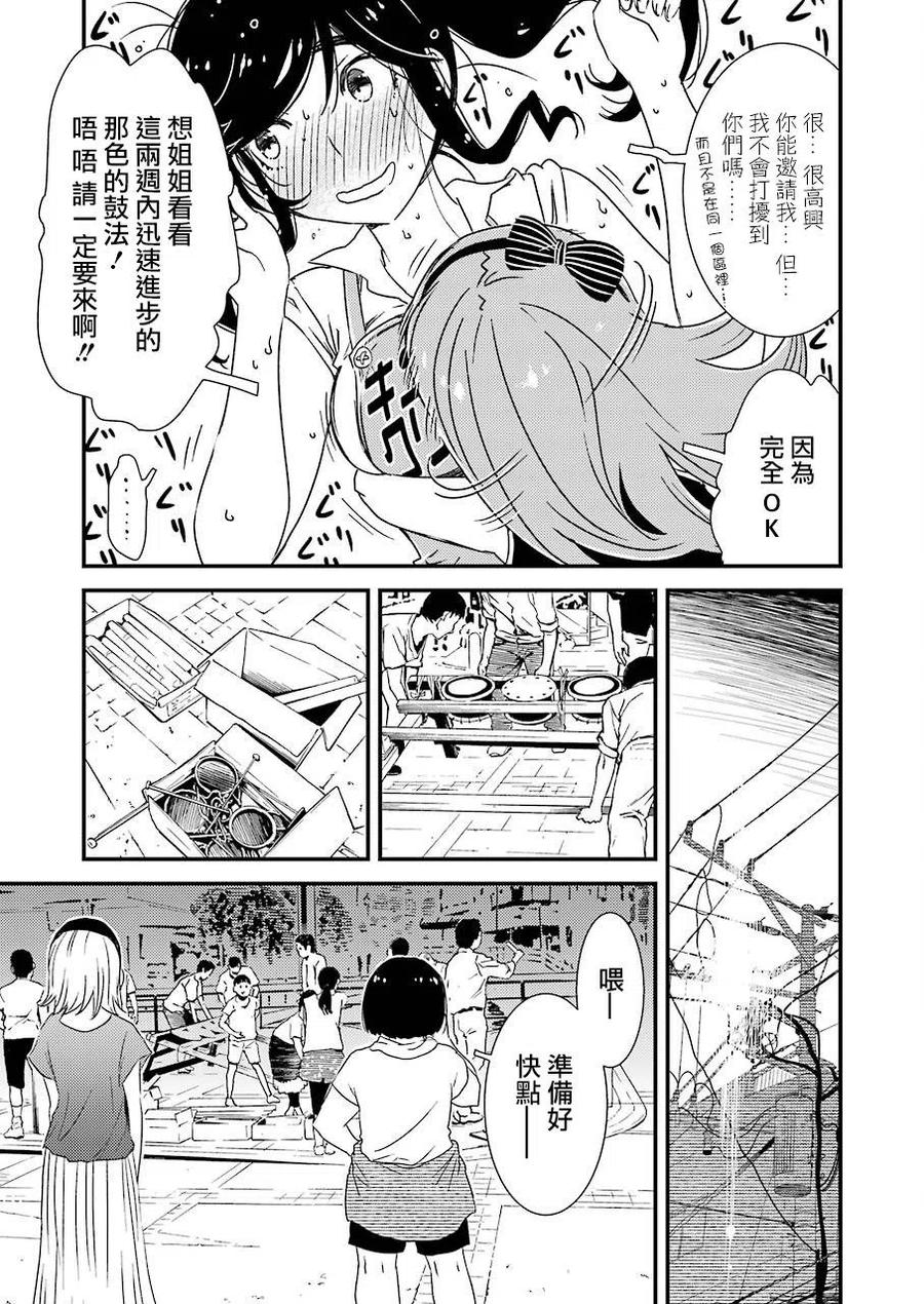 《能帮我弄干净吗？》9 后天就正式开始了…… 第8页