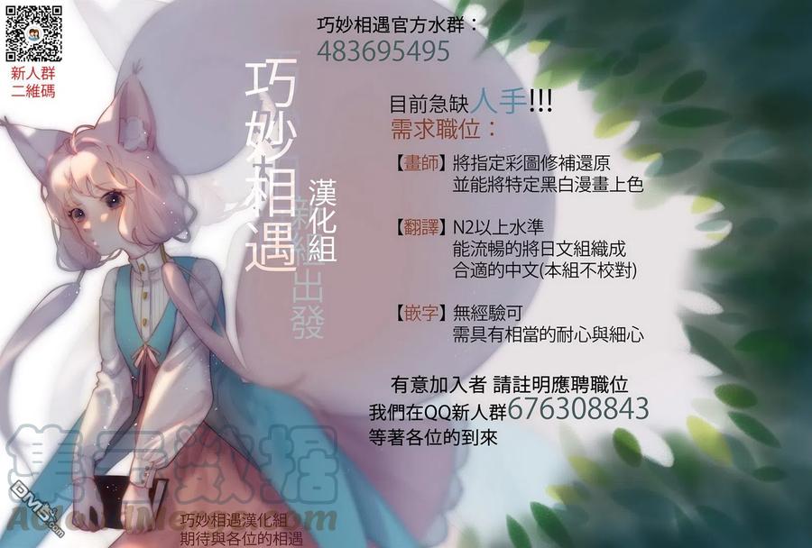 《能帮我弄干净吗？》11 对我来说…… 第25页