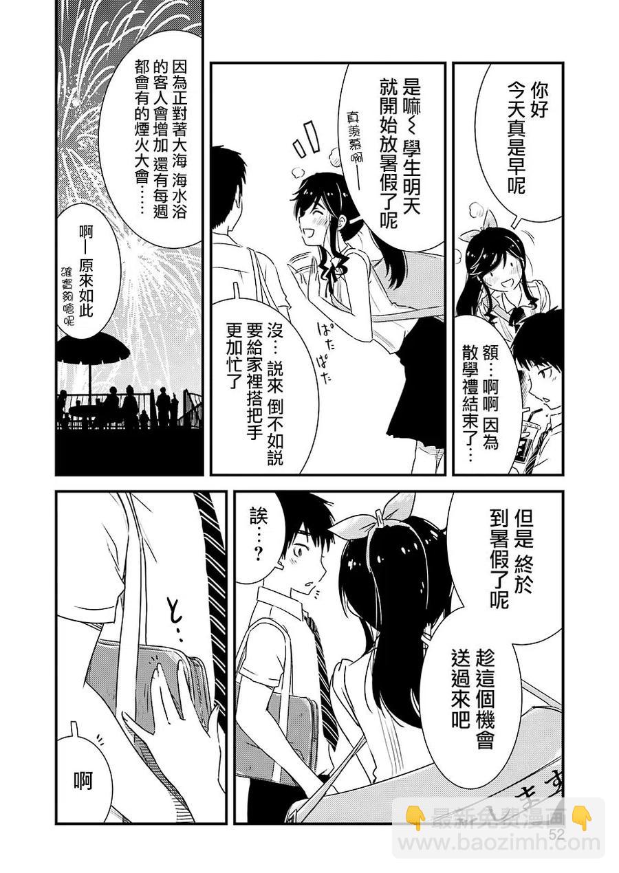 《能帮我弄干净吗？》12 明明是第一次…… 第14页