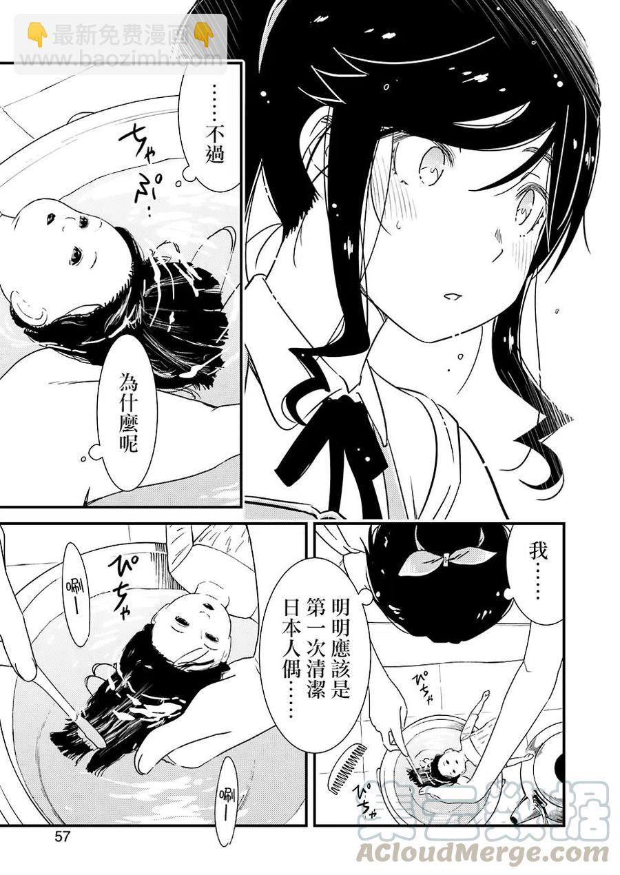 《能帮我弄干净吗？》12 明明是第一次…… 第19页