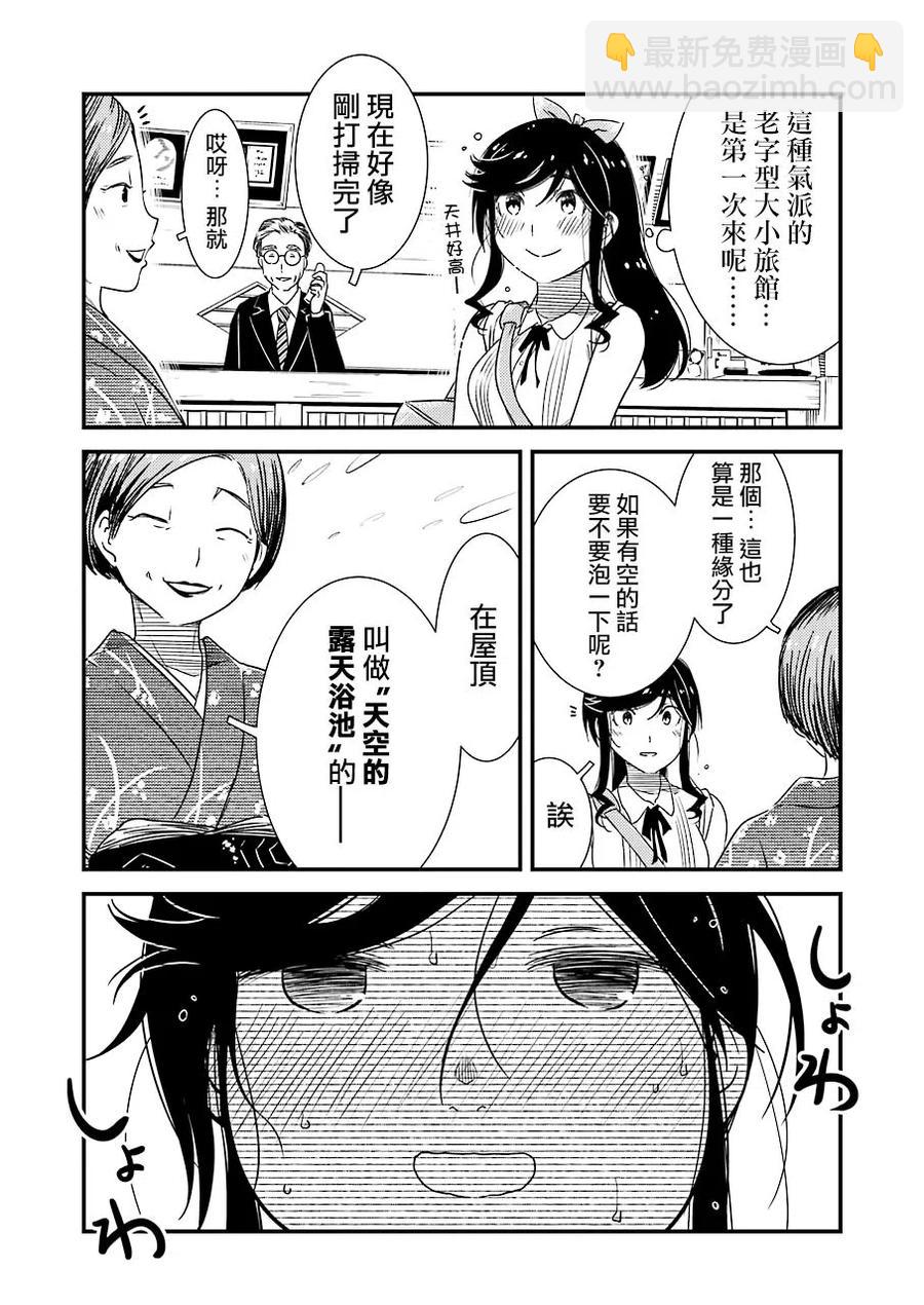《能帮我弄干净吗？》12 明明是第一次…… 第3页