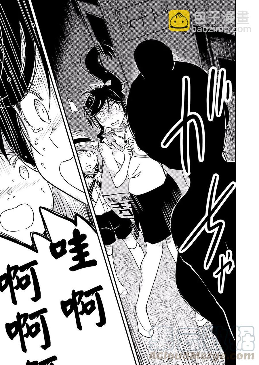 《能帮我弄干净吗？》13 那色也一起去吧 第19页