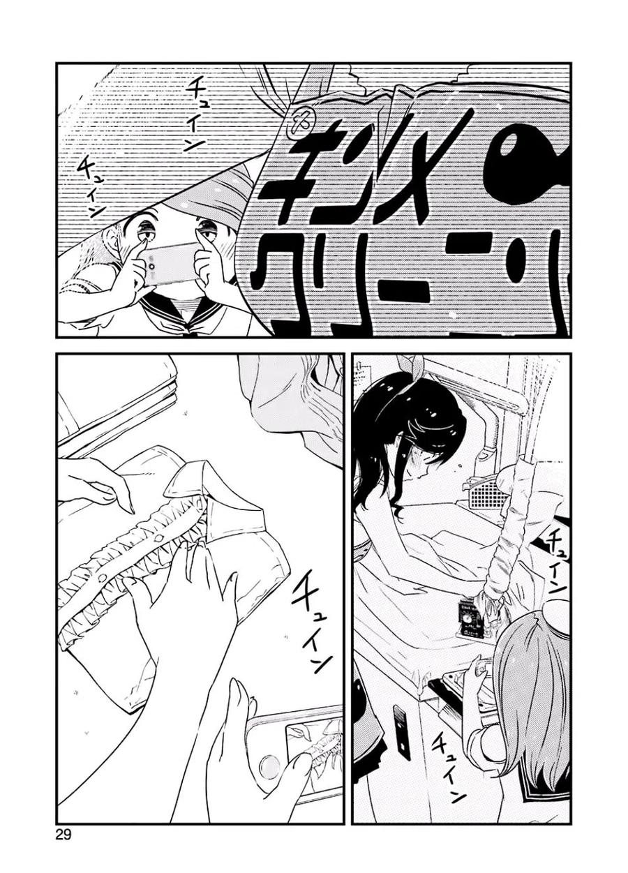 《能帮我弄干净吗？》15 去宣传就可以了!! 第11页
