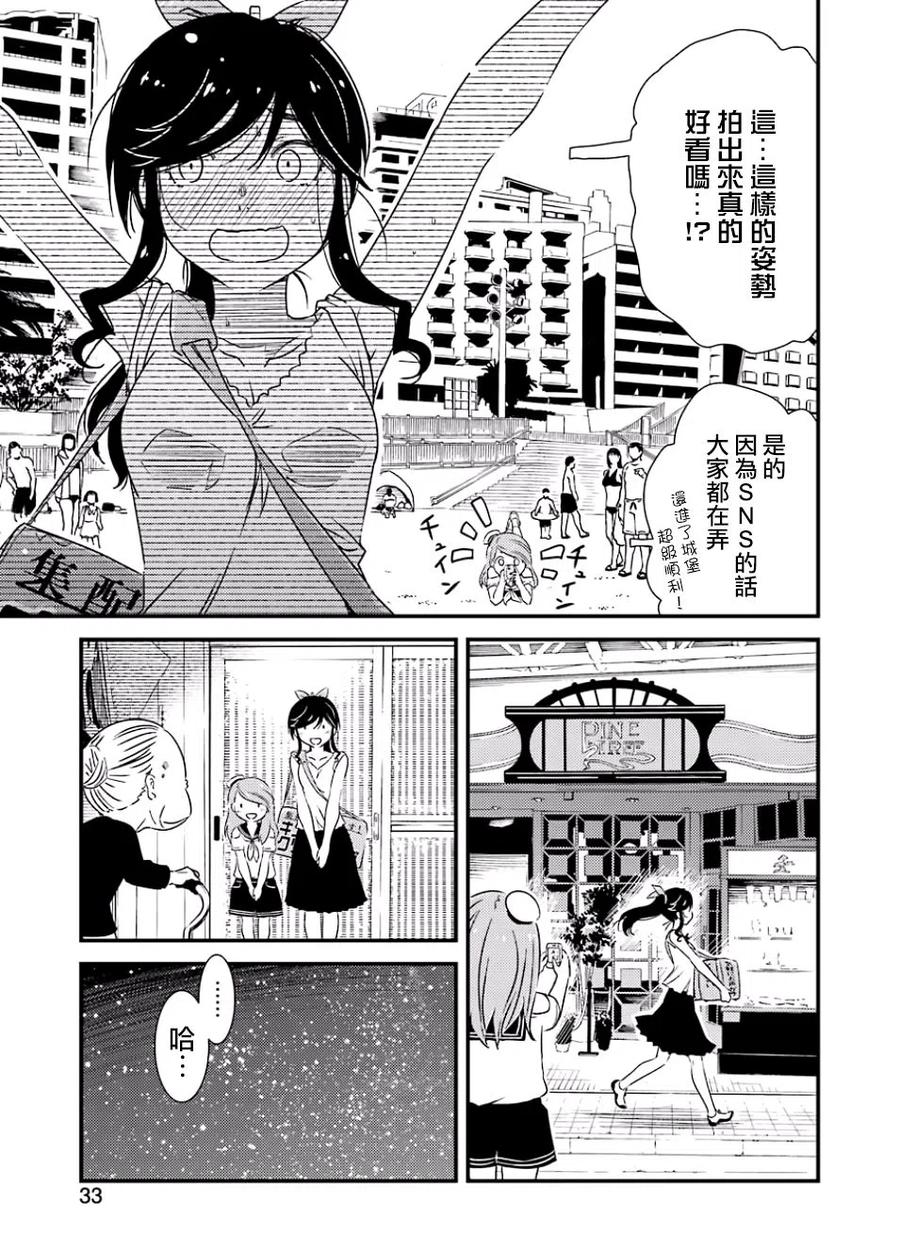 《能帮我弄干净吗？》15 去宣传就可以了!! 第15页