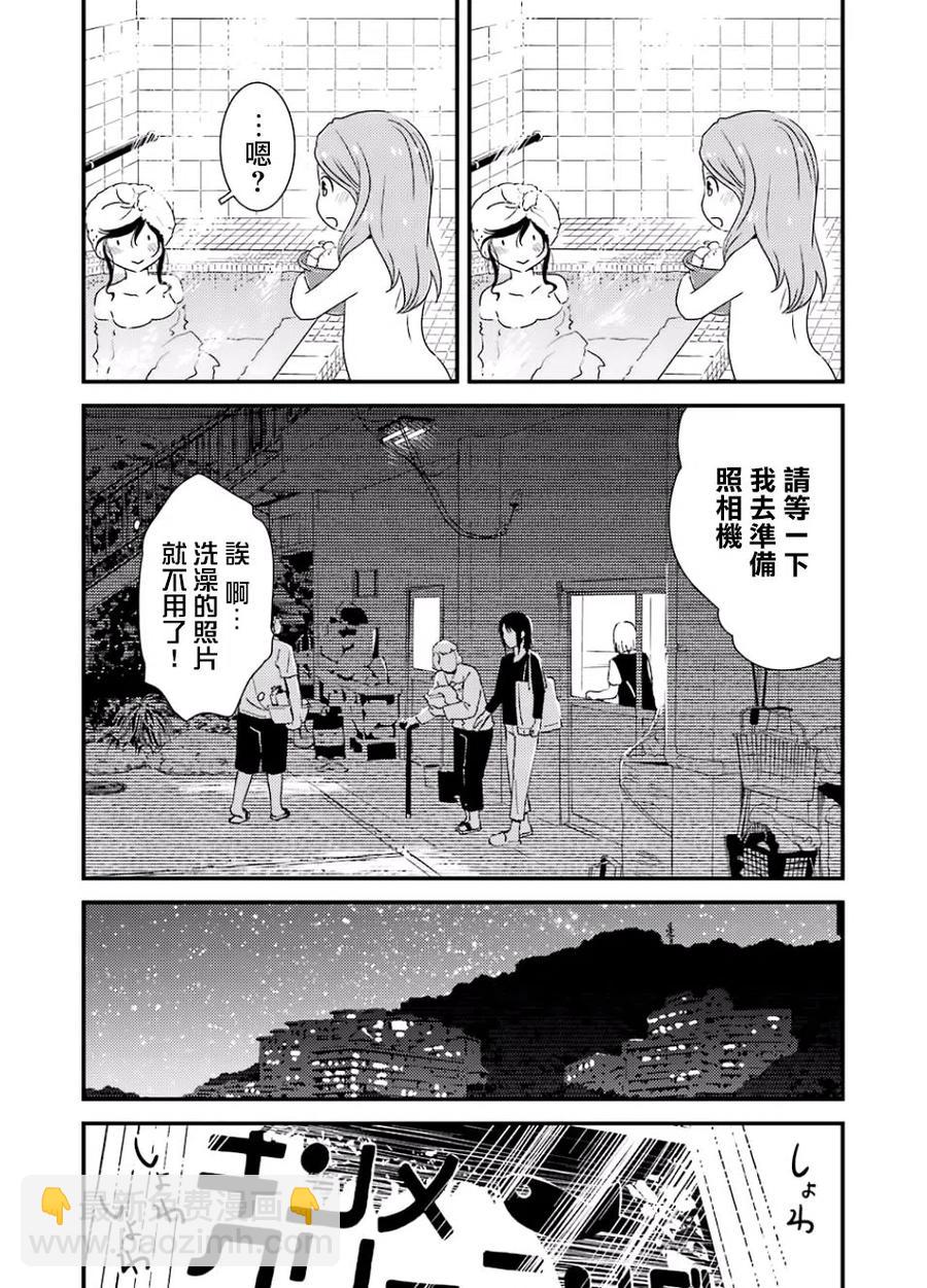 《能帮我弄干净吗？》15 去宣传就可以了!! 第17页