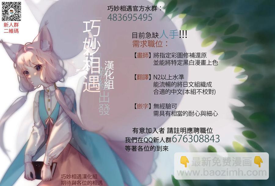 《能帮我弄干净吗？》15 去宣传就可以了!! 第24页