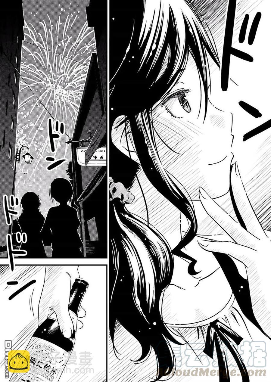 《能帮我弄干净吗？》14 （咚，咚咚） 第22页