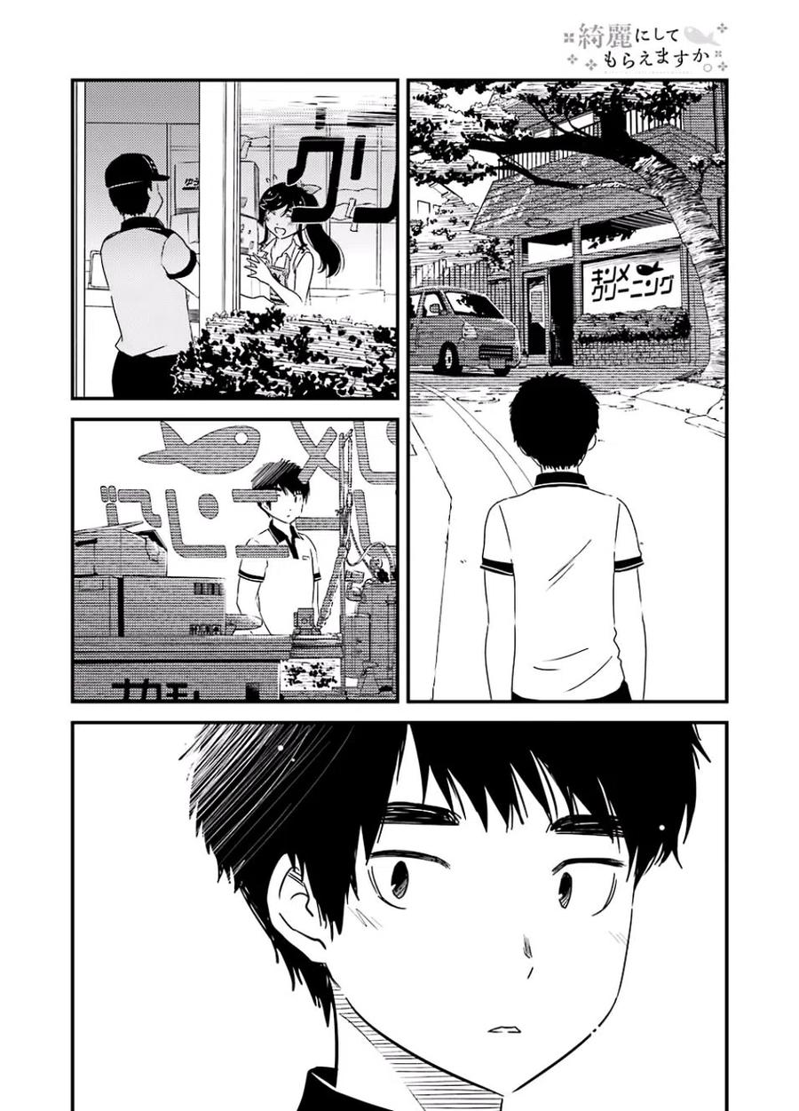 《能帮我弄干净吗？》16 这样一点也不好 第14页