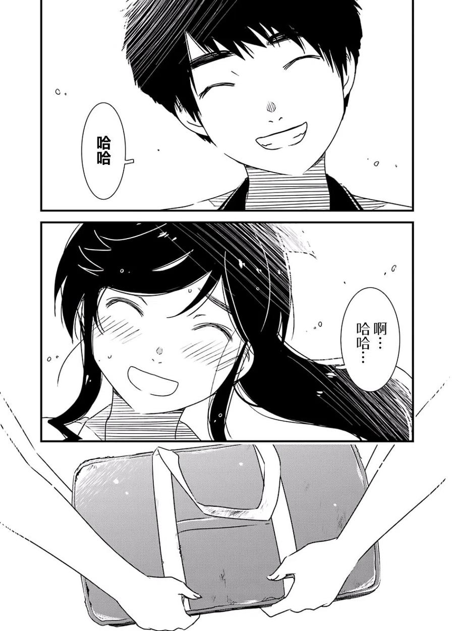 《能帮我弄干净吗？》16 这样一点也不好 第23页