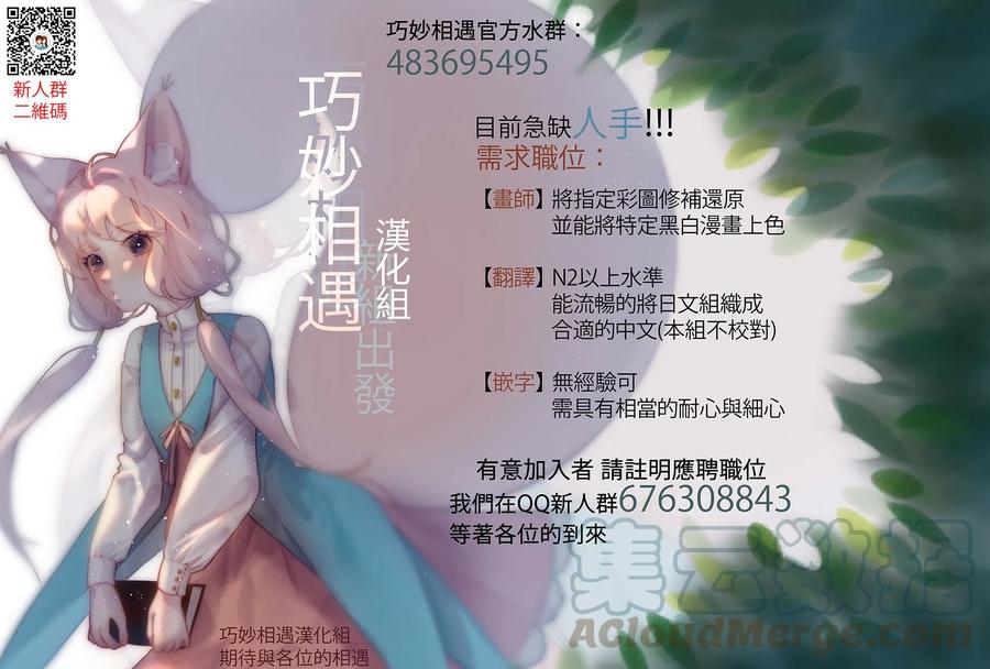 《能帮我弄干净吗？》16 这样一点也不好 第25页