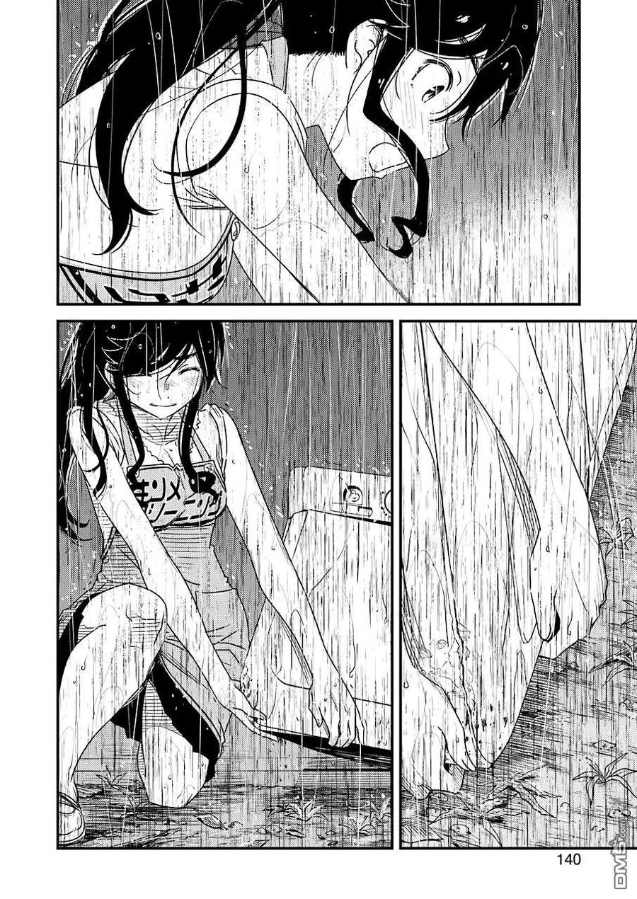 《能帮我弄干净吗？》20 再待一会吧 第14页