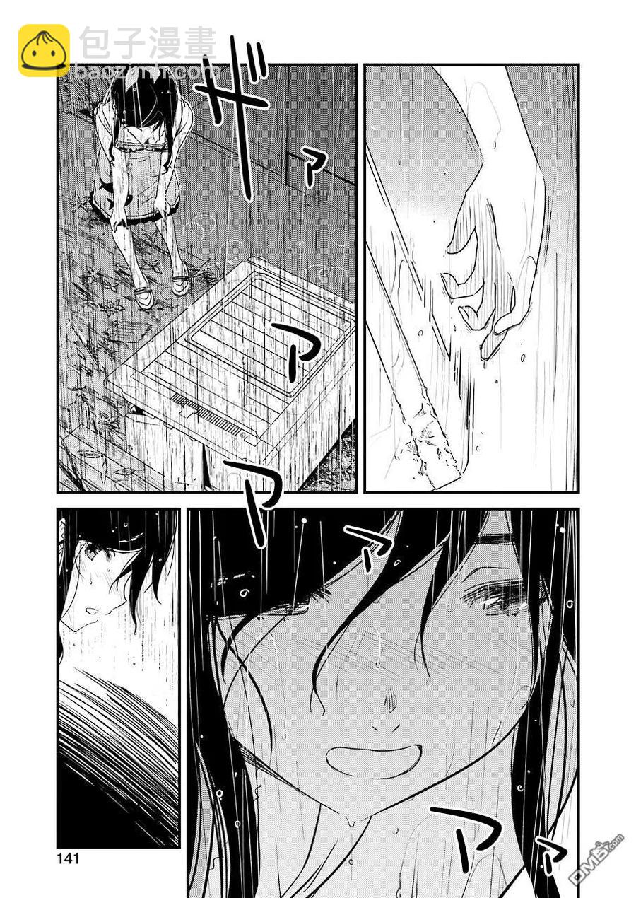 《能帮我弄干净吗？》20 再待一会吧 第15页