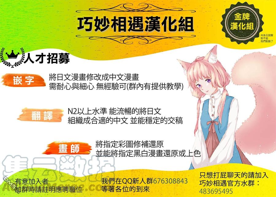 《能帮我弄干净吗？》20 再待一会吧 第25页