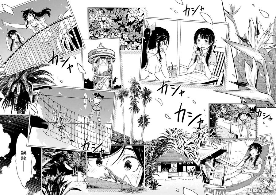 《能帮我弄干净吗？》18 我大概……是第一次…… 第14页