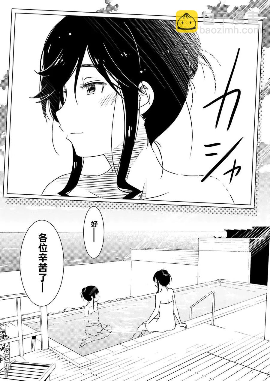 《能帮我弄干净吗？》18 我大概……是第一次…… 第18页