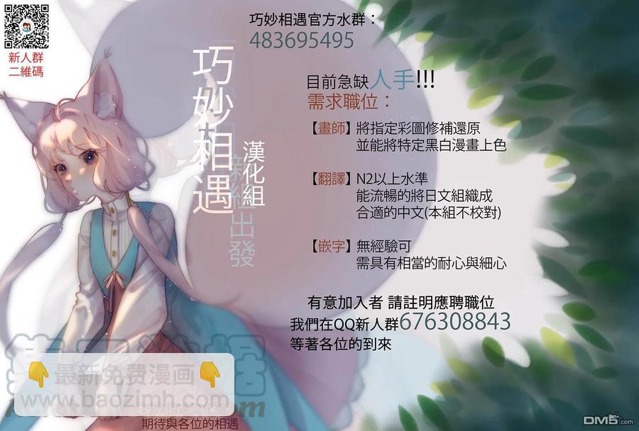 《能帮我弄干净吗？》19 ……停电 第25页