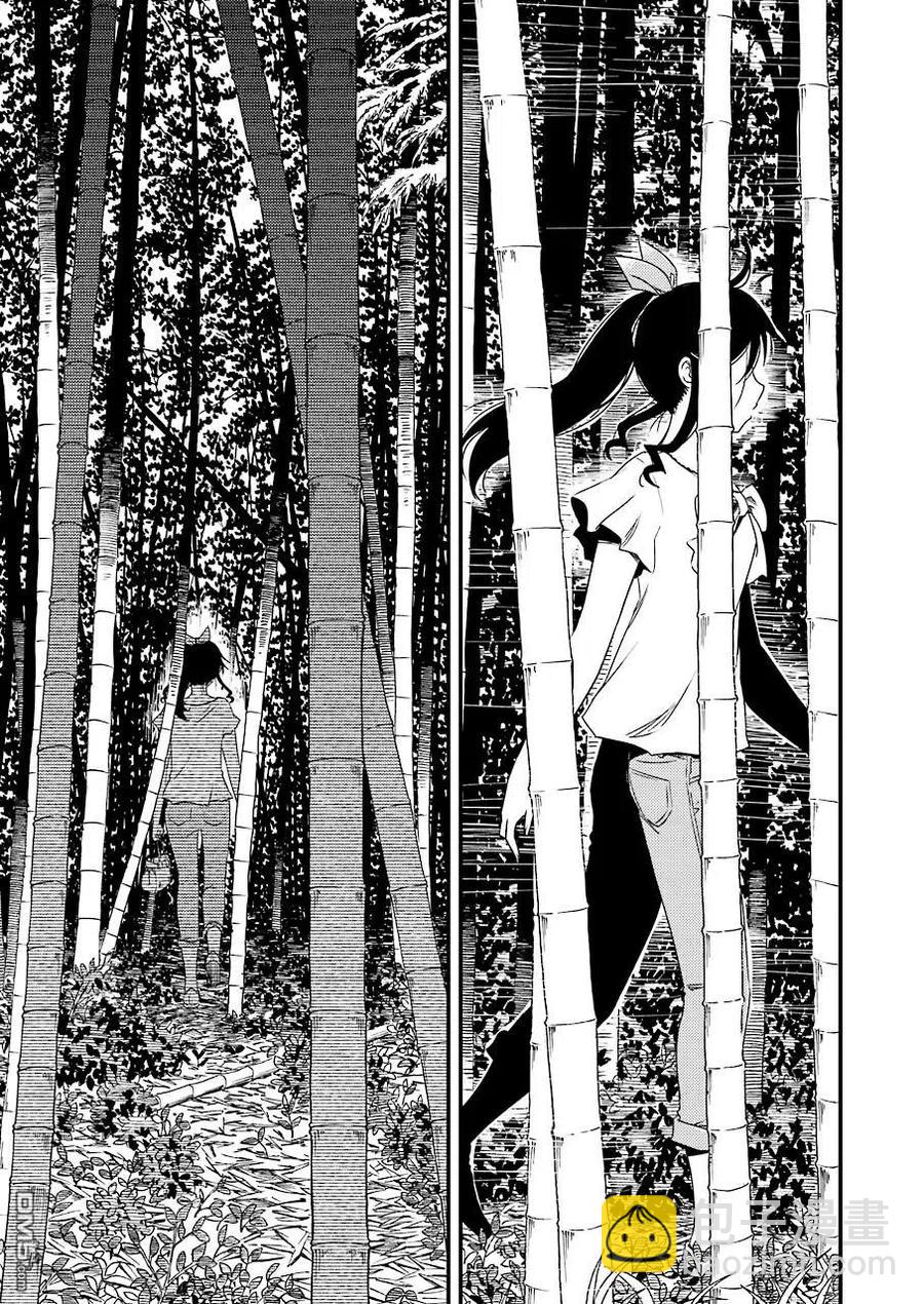 《能帮我弄干净吗？》19 ……停电 第3页