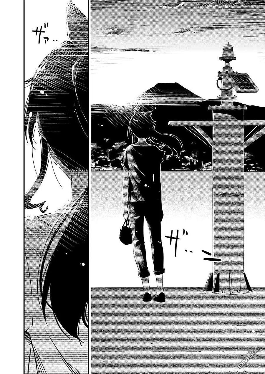《能帮我弄干净吗？》19 ……停电 第6页