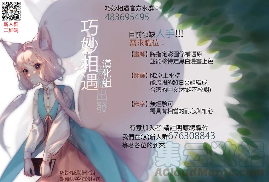 《能帮我弄干净吗？》17 做的真是太棒了 第25页
