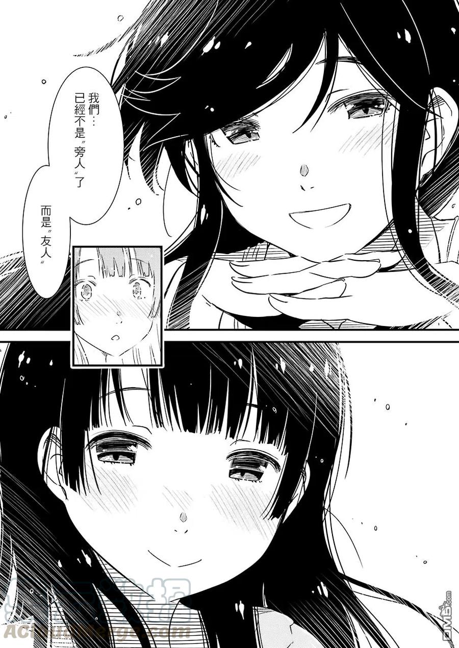 《能帮我弄干净吗？》23 我…我家…那个 第13页