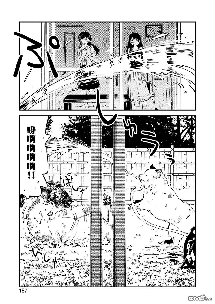 《能帮我弄干净吗？》23 我…我家…那个 第15页