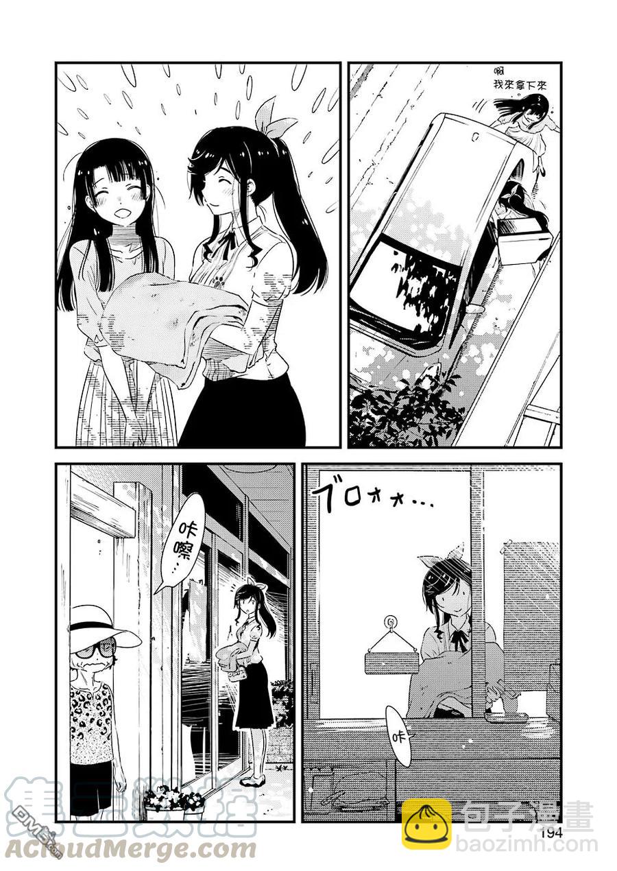 《能帮我弄干净吗？》23 我…我家…那个 第22页