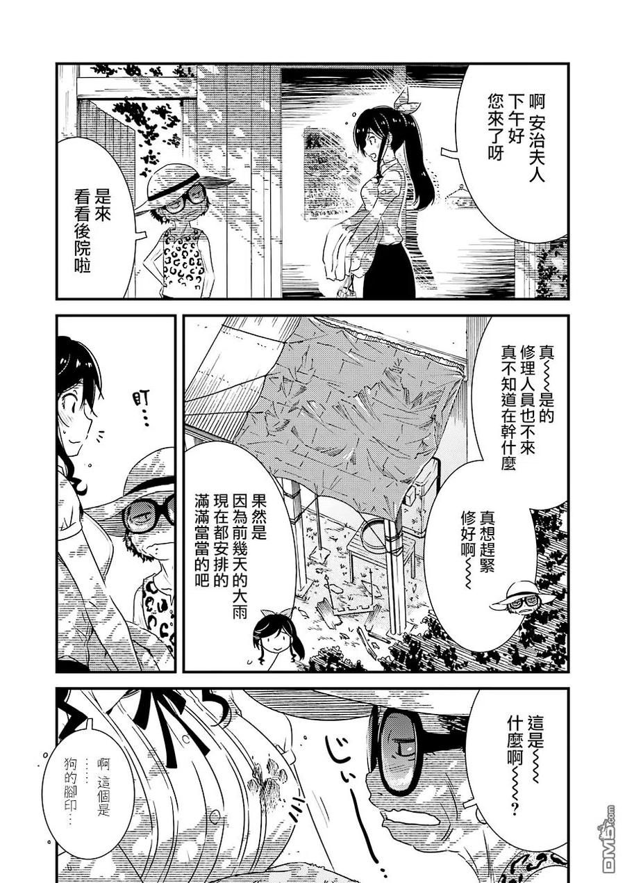 《能帮我弄干净吗？》23 我…我家…那个 第23页