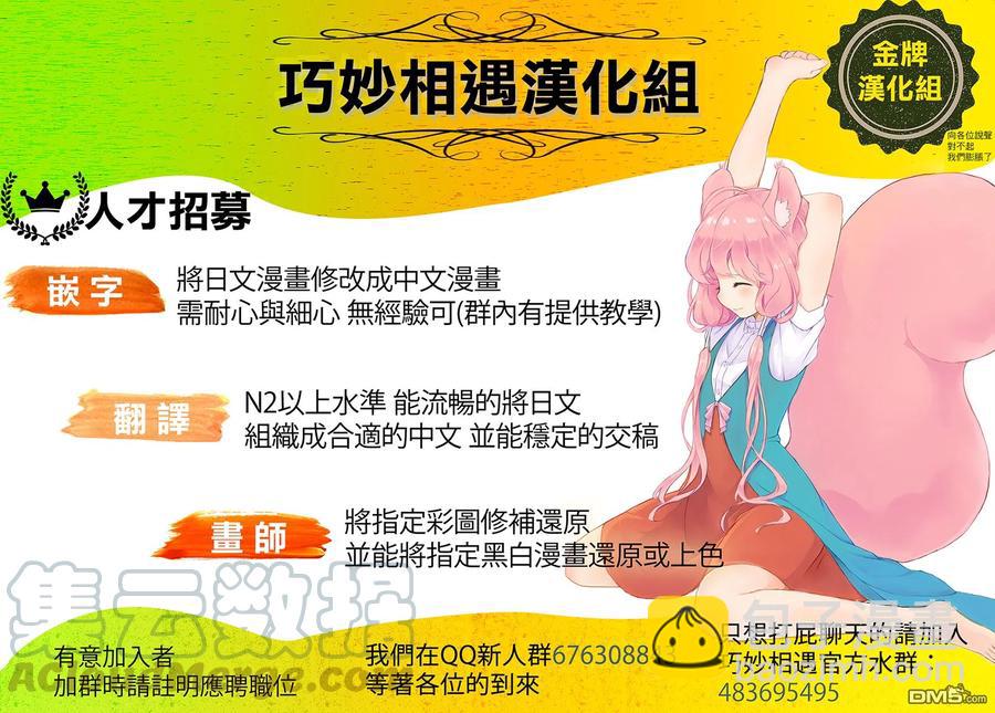 《能帮我弄干净吗？》23 我…我家…那个 第25页