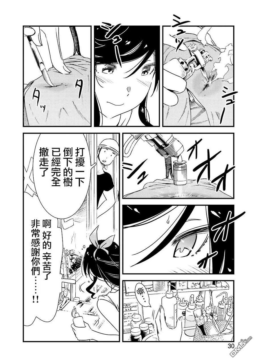《能帮我弄干净吗？》22 最难处理的那种！ 第14页