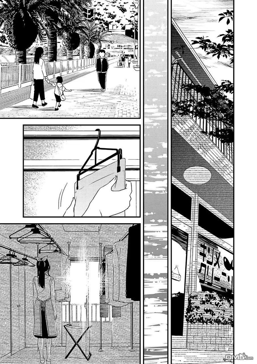 《能帮我弄干净吗？》22 最难处理的那种！ 第17页