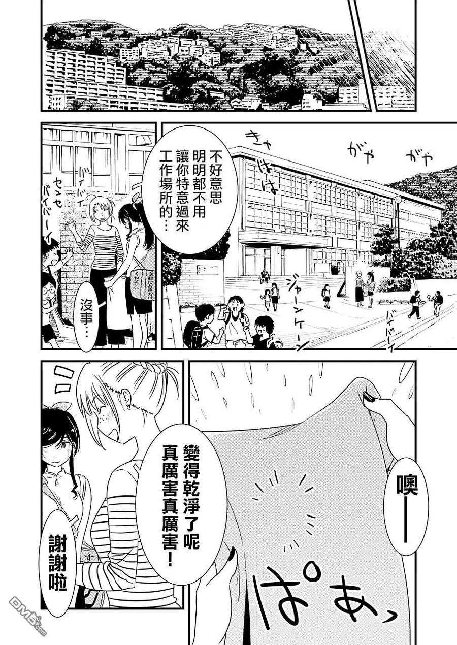 《能帮我弄干净吗？》22 最难处理的那种！ 第18页