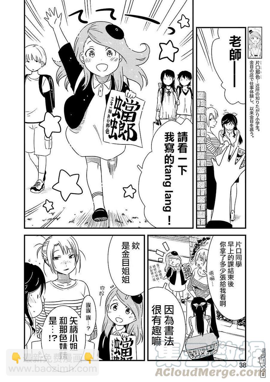 《能帮我弄干净吗？》22 最难处理的那种！ 第22页