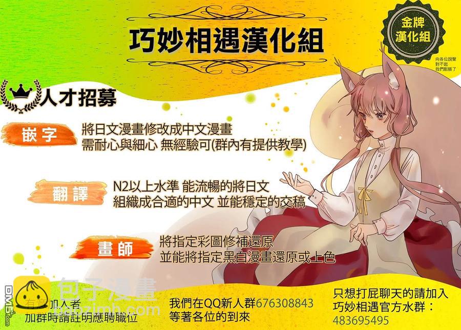 《能帮我弄干净吗？》22 最难处理的那种！ 第24页