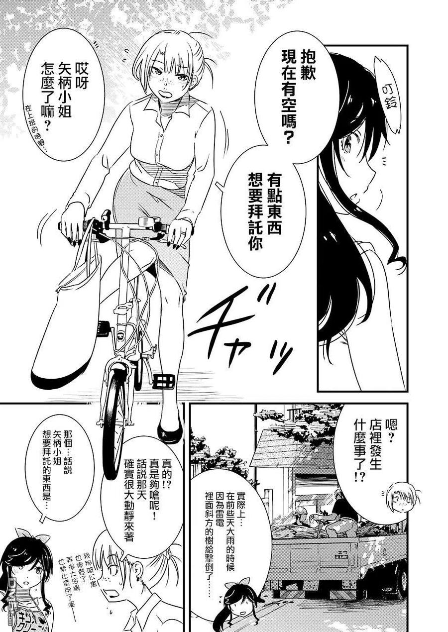 《能帮我弄干净吗？》22 最难处理的那种！ 第5页