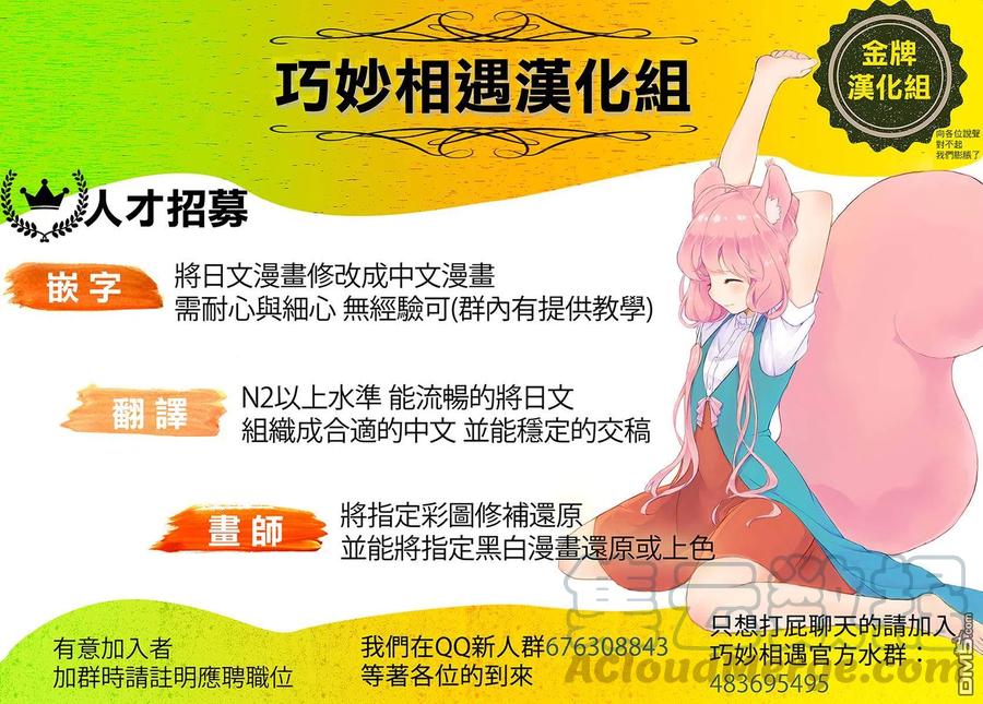 《能帮我弄干净吗？》24 顺道去趟爷爷那里 第25页