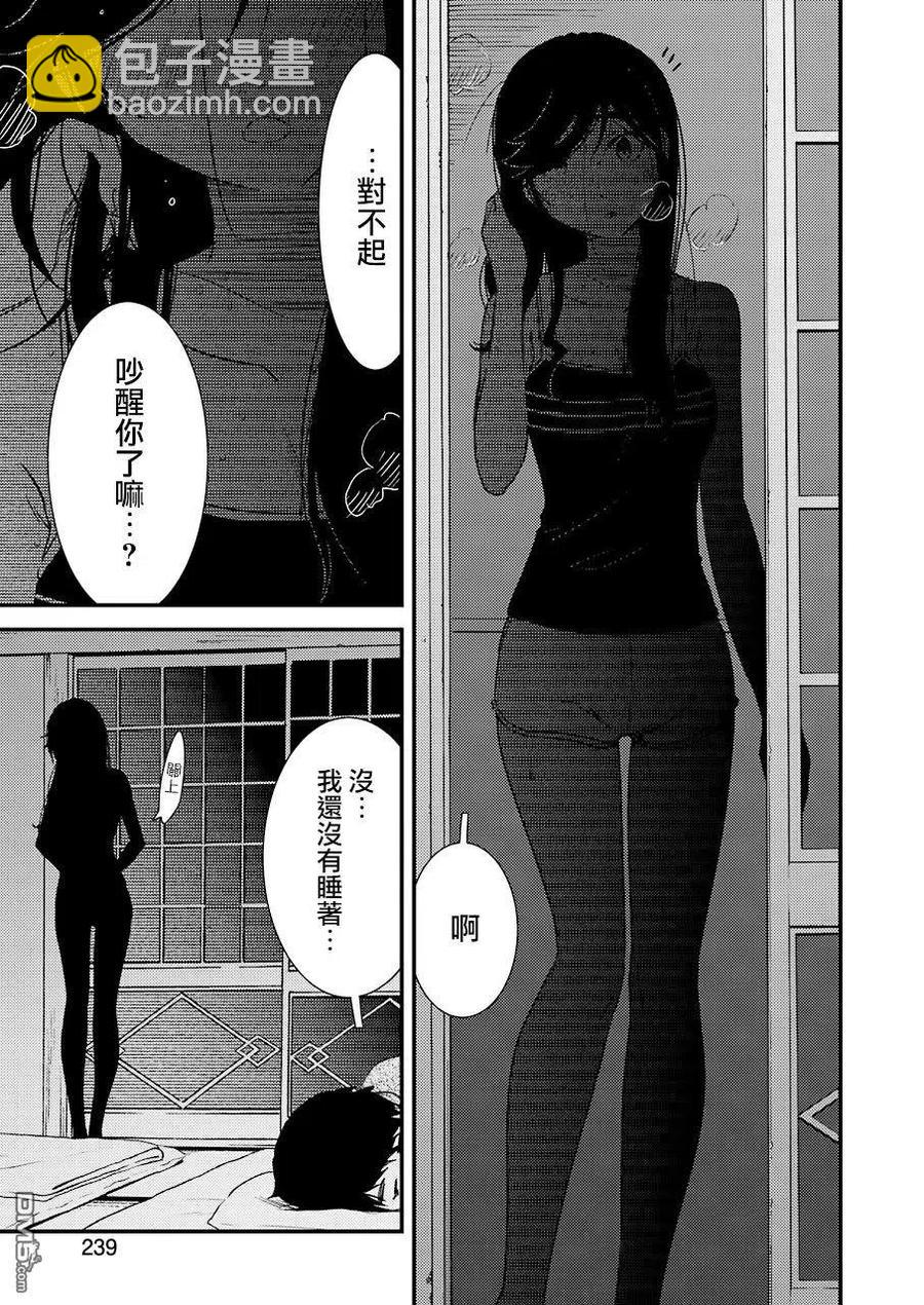 《能帮我弄干净吗？》21 啊 第15页