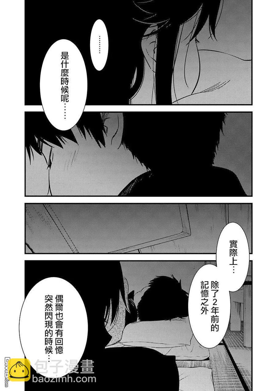 《能帮我弄干净吗？》21 啊 第18页