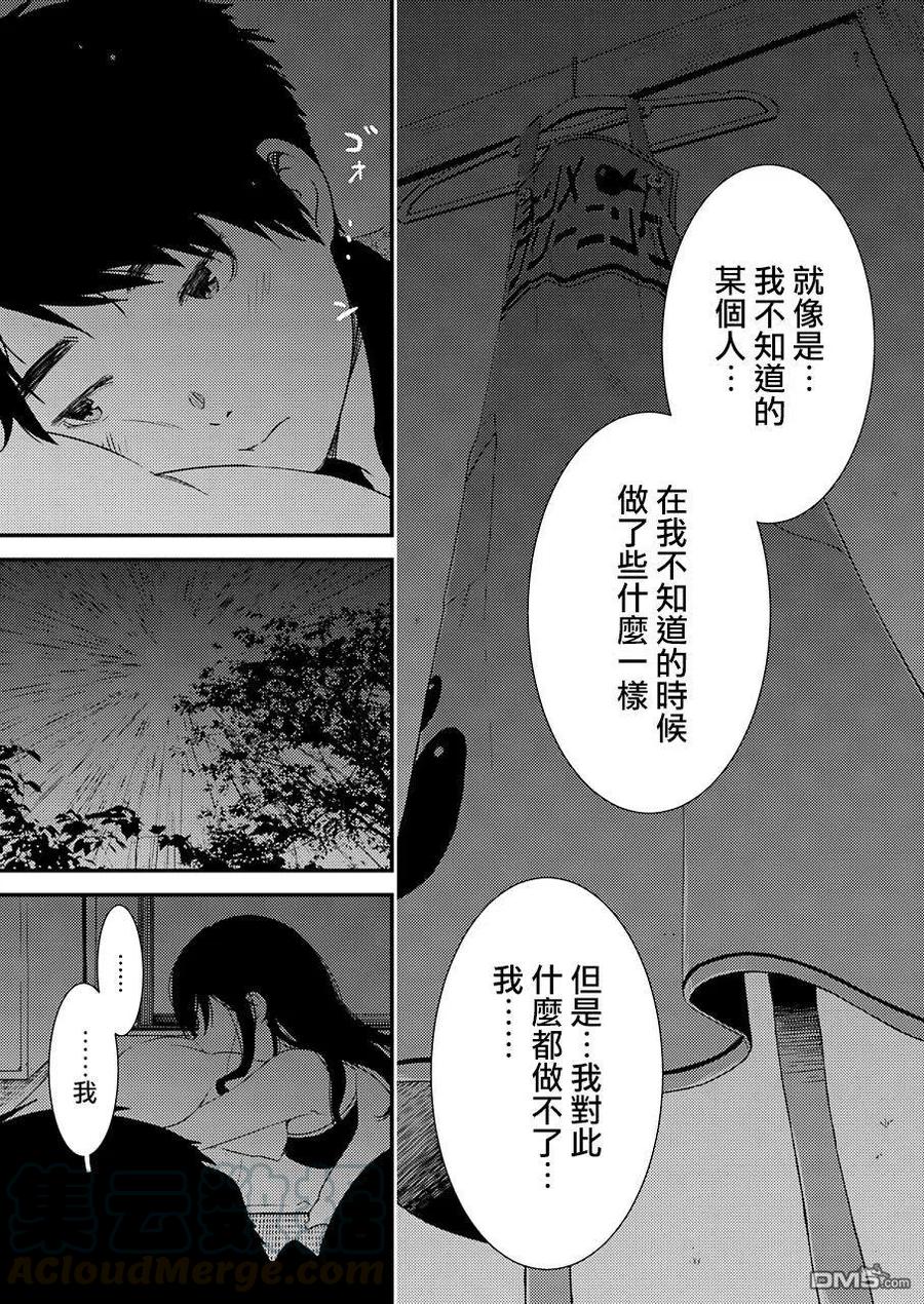 《能帮我弄干净吗？》21 啊 第19页