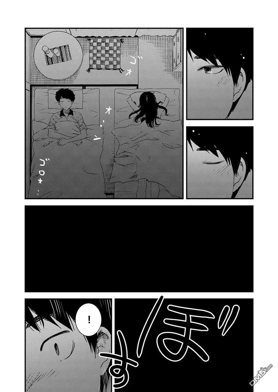 《能帮我弄干净吗？》21 啊 第21页